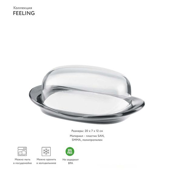 Масленка Feeling, 20х7х12 см, серая, Guzzini, фото , изображение 2