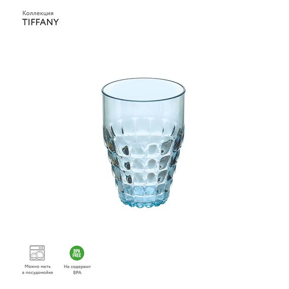 Стакан Tiffany, 510 мл, акрил, голубой, Guzzini, фото , изображение 2