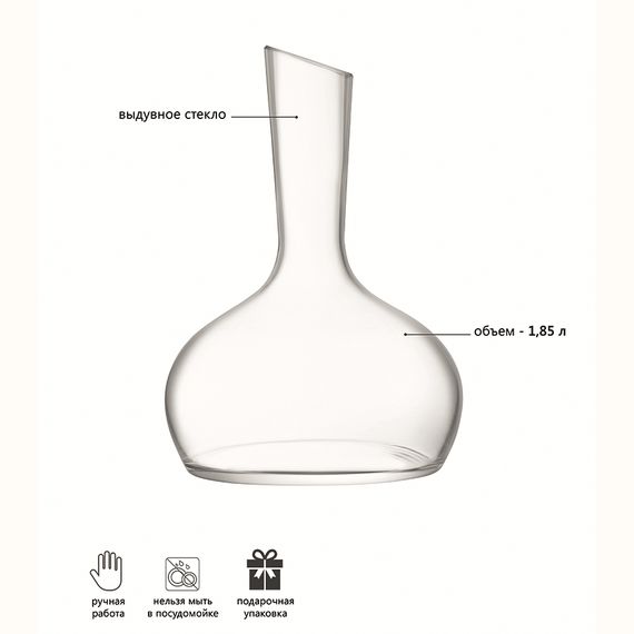 Графин для вина Wine 1,85 л, LSA International, фото , изображение 8