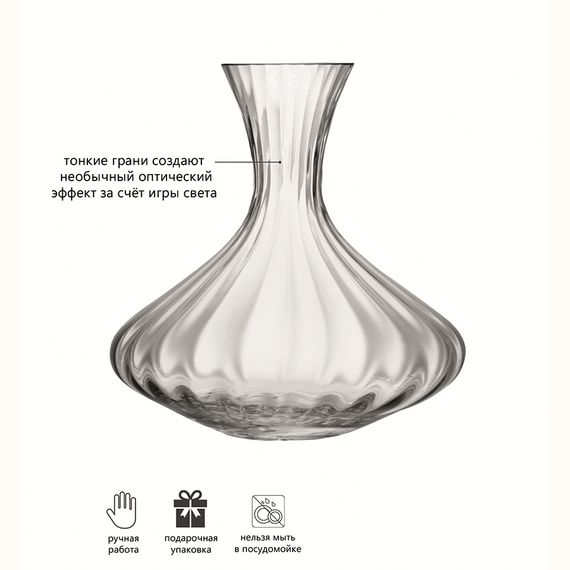 Декантер Aurelia 1.8 л, LSA International, фото , изображение 5