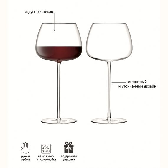 Набор из 2 бокалов для красного вина Wine Culture 590 мл, LSA International, фото , изображение 4