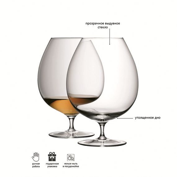 Набор из 2 бокалов для бренди Bar 900 мл, LSA International, фото , изображение 6