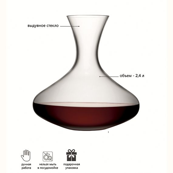 Графин для вина Wine 2.4 л, LSA International, фото , изображение 5