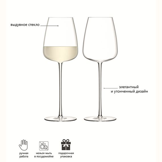 Набор из 2 бокалов для белого вина Wine Culture 690 мл, LSA International, фото , изображение 4