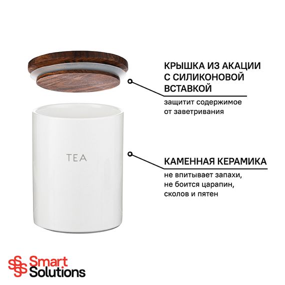 Банка для хранения чая, 650 мл, Smart Solutions, фото , изображение 13