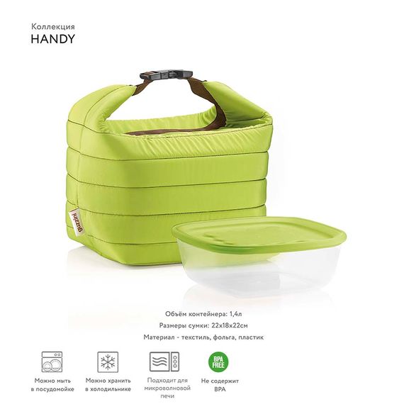 Набор из термосумки и контейнера Handy, 1,4 л, зеленый, Guzzini, фото , изображение 2