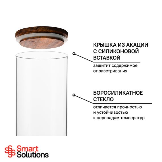 Банка для хранения, 1,15 л, коричневая, Smart Solutions, фото , изображение 6
