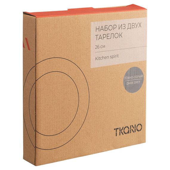 Набор из двух тарелок темно-серого цвета из коллекции Kitchen Spirit, 26 см, Tkano, фото , изображение 10