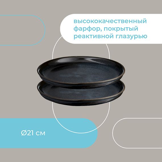 Набор тарелок Cosmic Kitchen, ?21 см, 2 шт., Liberty Jones, фото , изображение 20