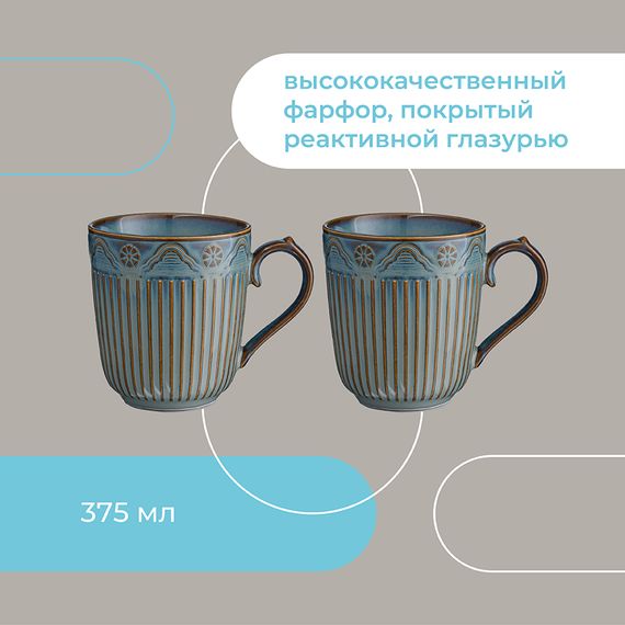 Набор кружек Antique, 375 мл, 2 шт., Liberty Jones, фото , изображение 15