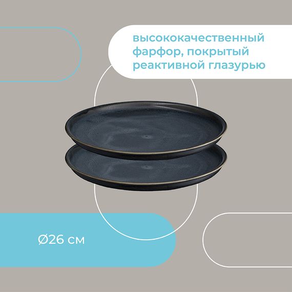 Набор тарелок Cosmic Kitchen, ?26 см, 2 шт., Liberty Jones, фото , изображение 21