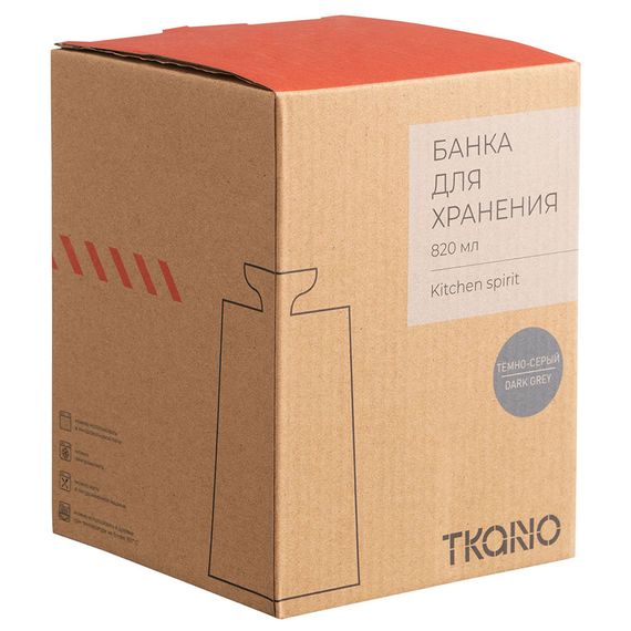 Банка для хранения темно-серого цвета из коллекции Kitchen Spirit, 820 мл, Tkano, фото , изображение 6