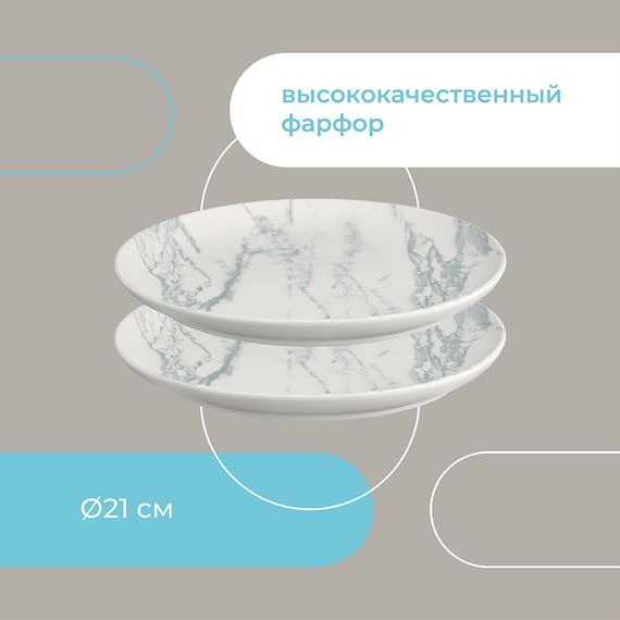 Набор тарелок Marble, ?21 см, 2 шт., Liberty Jones, фото , изображение 19
