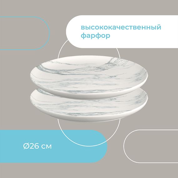 Набор тарелок Marble, ?26 см, 2 шт., Liberty Jones, фото , изображение 20