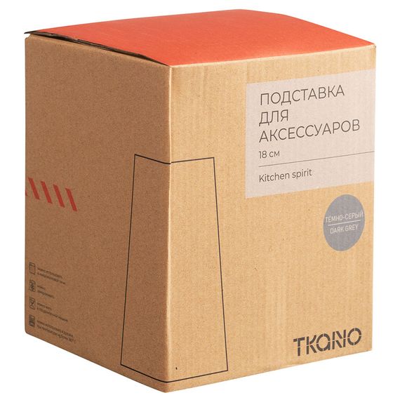 Подставка для кухонных аксессуаров темно-серого цвета из коллекции Kitchen Spirit, Tkano, фото , изображение 7