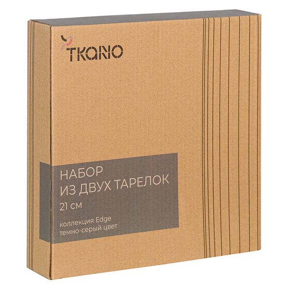 Набор из двух тарелок темно-серого цвета из коллекции Edge, 21 см, Tkano, фото , изображение 6
