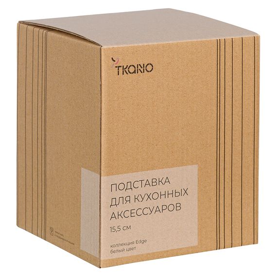 Подставка для кухонных аксессуаров белого цвета из коллекции Edge, Tkano, фото , изображение 5