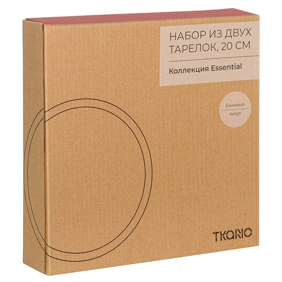 Набор из двух тарелок бежевого цвета из коллекции Essential, 20 см, Tkano, фото , изображение 7