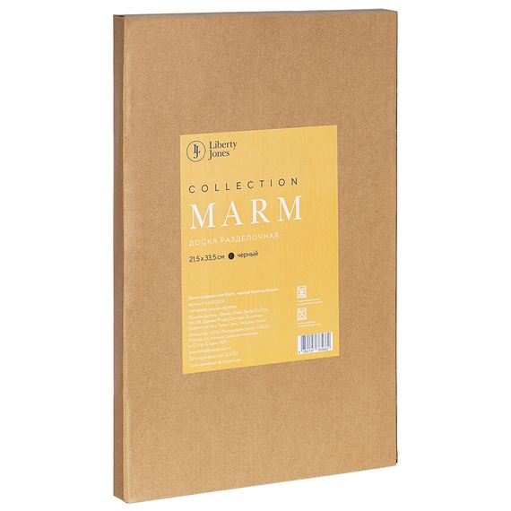 Доска сервировочная Marm, 21,5х33,5 см, черный мрамор/акация, Liberty Jones, фото , изображение 6