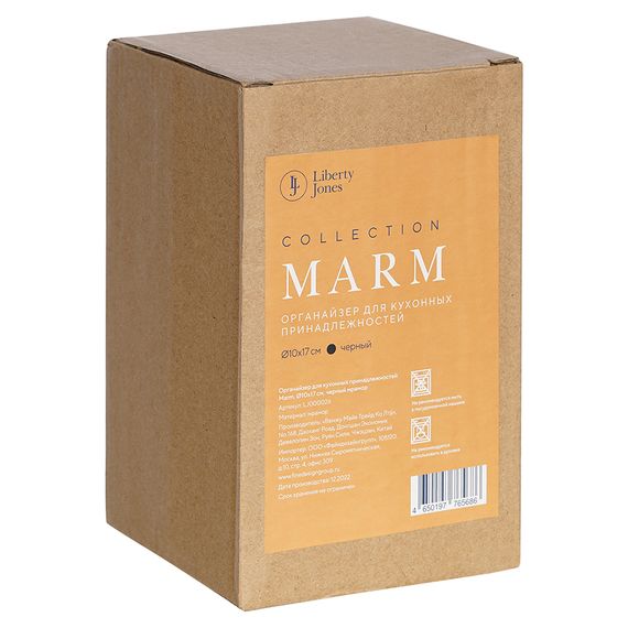 Органайзер для кухонных принадлежностей Marm, ?10х17 см, черный мрамор, Liberty Jones, фото , изображение 5