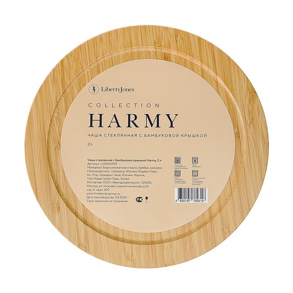 Чаша стеклянная с бамбуковой крышкой Harmy, 2 л, Liberty Jones, фото , изображение 11