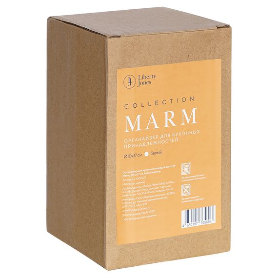 Органайзер для кухонных принадлежностей Marm, ?10х17 см, белый мрамор, Liberty Jones, фото , изображение 3