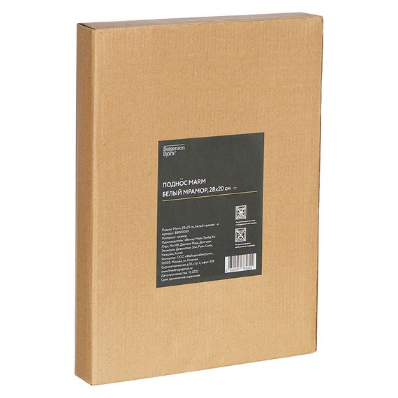 Поднос Marm, 28х20 см, белый мрамор, Bergenson Bjorn, фото , изображение 5