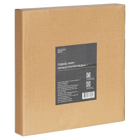 Поднос Marm, 28х20 см, черный мрамор, Bergenson Bjorn, фото , изображение 8