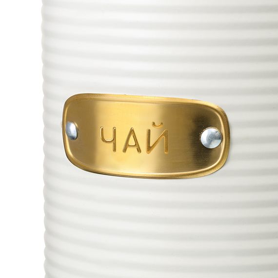 Банка для хранения чая Irmel, 1,3 л, молочная, Smart Solutions, фото , изображение 9