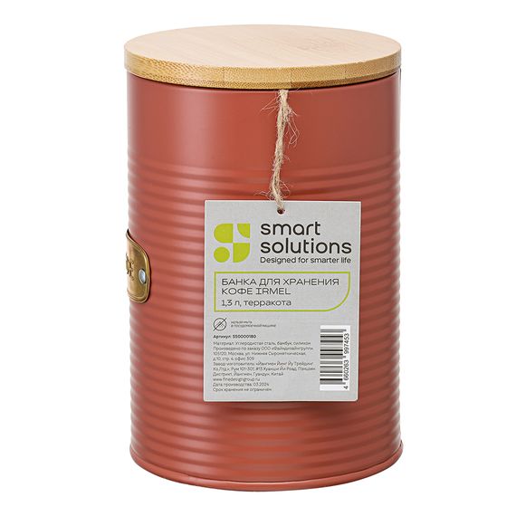 Банка для хранения кофе Irmel, 1,3 л, терракота, Smart Solutions, фото , изображение 6