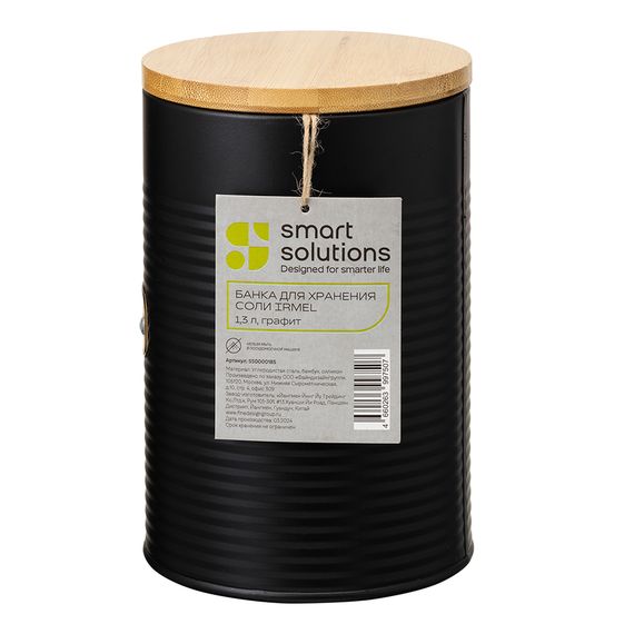 Банка для хранения соли Irmel, 1,3 л, графит, Smart Solutions, фото , изображение 9