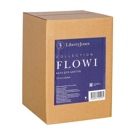 Ваза для цветов Flowi, 17,5 см, голубая, Liberty Jones, фото , изображение 14