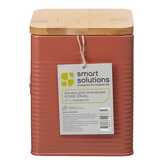 Банка для хранения кофе Irmel, 1,7 л, терракота, Smart Solutions, фото , изображение 8