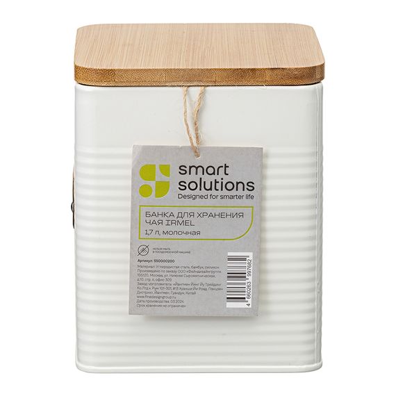 Банка для хранения чая Irmel, 1,7 л, молочная, Smart Solutions, фото , изображение 7