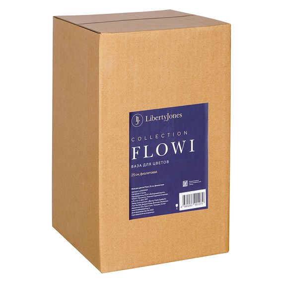 Ваза для цветов Flowi, 25 см, фиолетовая, Liberty Jones, фото , изображение 15
