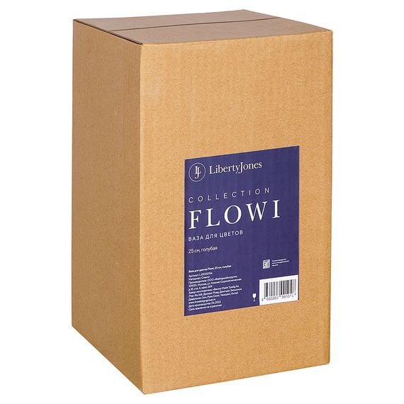 Ваза для цветов Flowi, 25 см, голубая, Liberty Jones, фото , изображение 17