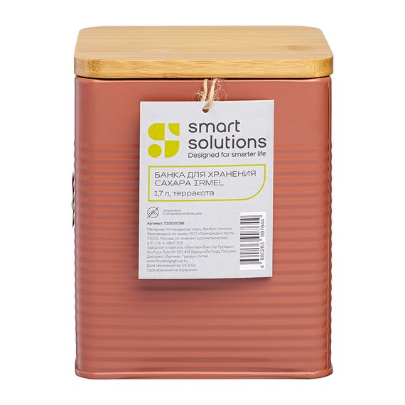 Банка для хранения сахара Irmel, 1,7 л, терракота, Smart Solutions, фото , изображение 6
