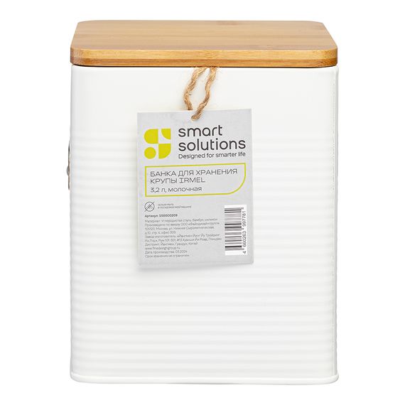 Банка для хранения крупы Irmel, 3,2 л, молочная, Smart Solutions, фото , изображение 7