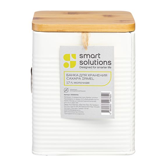 Банка для хранения сахара Irmel, 1,7 л, молочная, Smart Solutions, фото , изображение 6