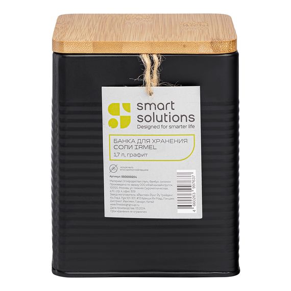 Банка для хранения соли Irmel, 1,7 л, графит, Smart Solutions, фото , изображение 6