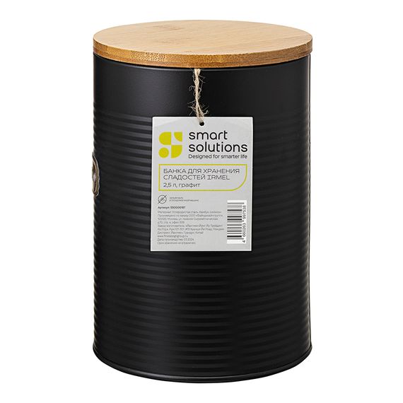 Банка для хранения сладостей Irmel, 2,5 л, графит, Smart Solutions, фото , изображение 8
