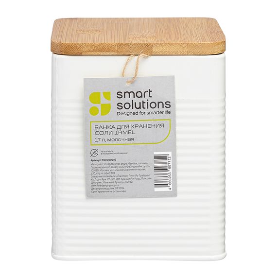 Банка для хранения соли Irmel, 1,7 л, молочная, Smart Solutions, фото , изображение 7