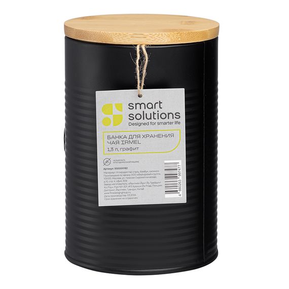 Банка для хранения муки Irmel, 2,5 л, графит, Smart Solutions, фото , изображение 6