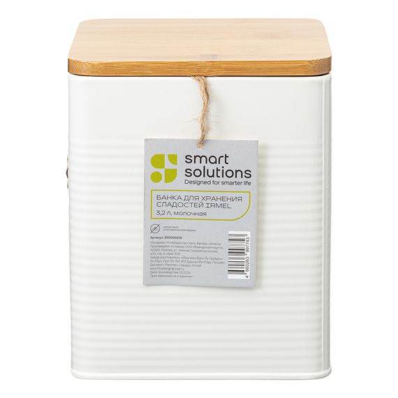 Банка для хранения сладостей Irmel, 3,2 л, молочная, Smart Solutions, фото , изображение 8