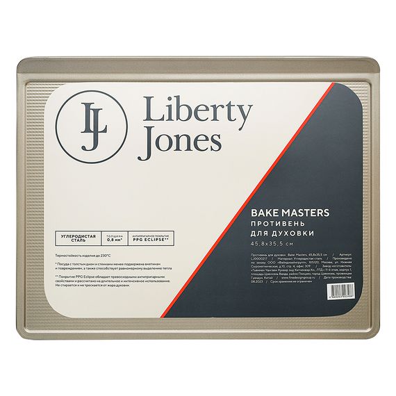 Противень для духовки Bake Masters, 45,8х35,5 см, Liberty Jones, фото , изображение 8
