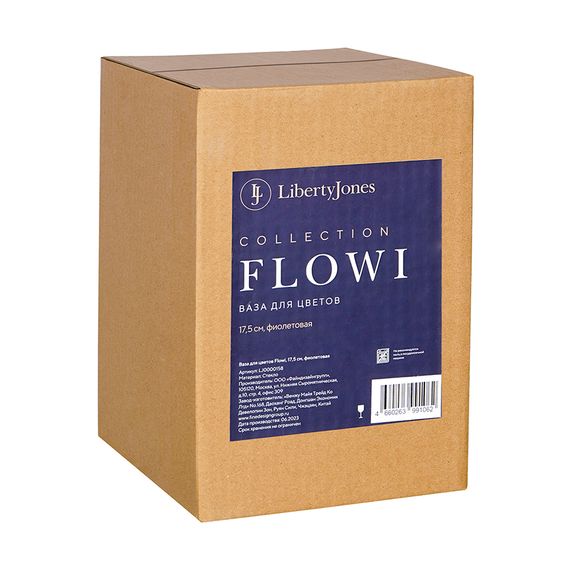 Ваза для цветов Flowi, 17,5 см, фиолетовая, Liberty Jones, фото , изображение 15