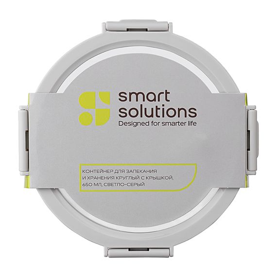 Контейнер для запекания и хранения круглый с крышкой, 650 мл, светло-серый, Smart Solutions, фото , изображение 5