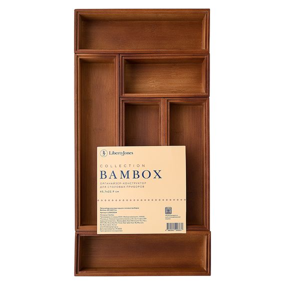 Органайзер-конструктор для столовых приборов Bambox, 45,7х22,9 см, Liberty Jones, фото , изображение 10