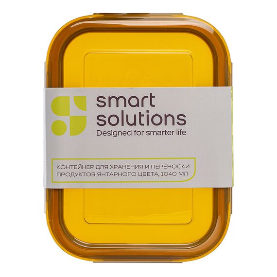 Контейнер для хранения и переноски продуктов 1040 мл янтарного цвета, Smart Solutions, фото , изображение 10