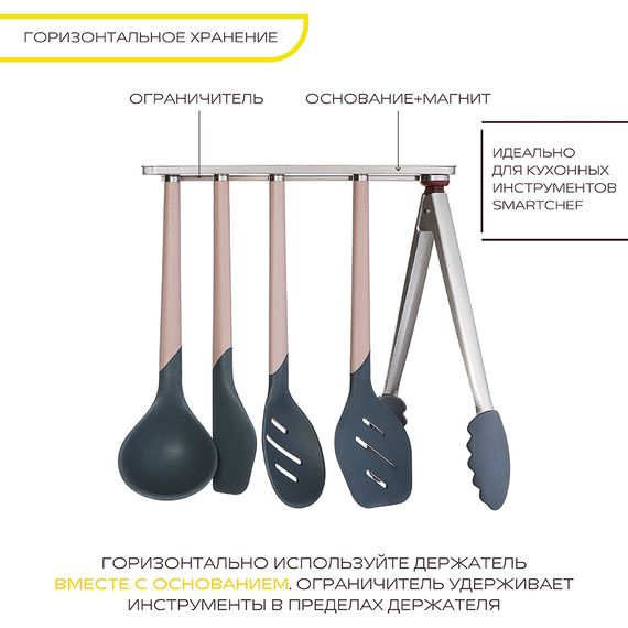 Держатель магнитный для кухонных инструментов SmartChef, Smart Solutions, фото , изображение 12